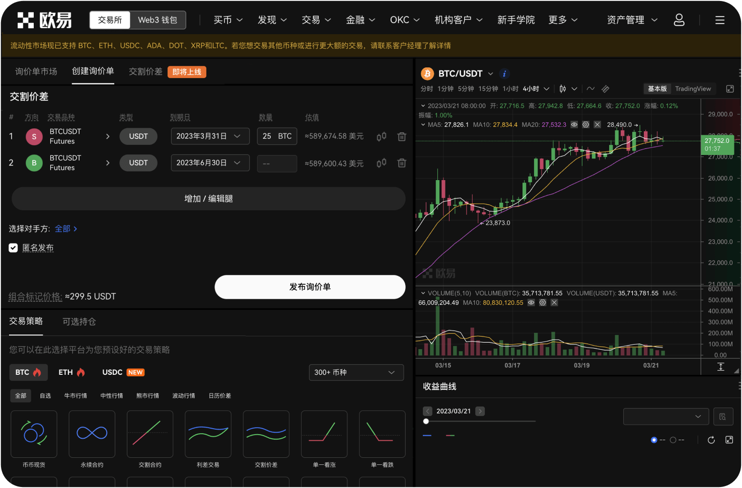 MEXC官网支持法币交易吗